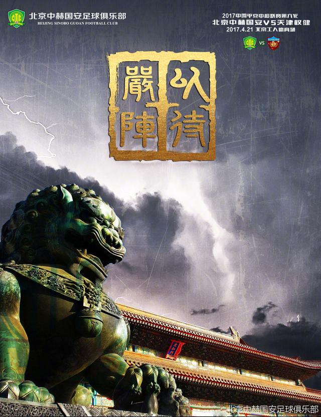哥伦比亚影片公司有意买断此影片的版权，但对其故事内容并不十分满意。